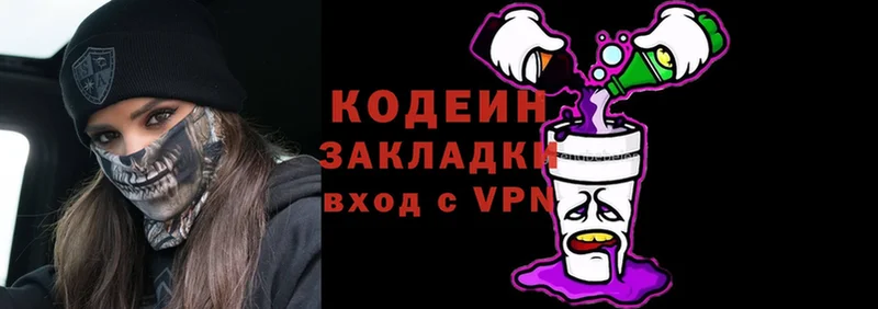 Кодеиновый сироп Lean Purple Drank  mega маркетплейс  Петровск-Забайкальский  наркошоп 