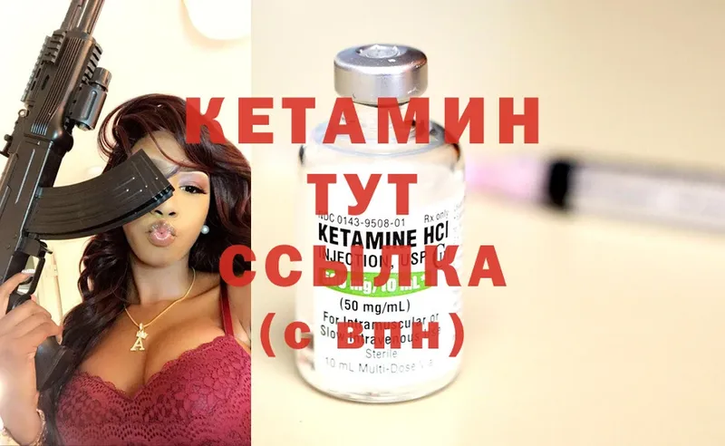 Кетамин ketamine  гидра ссылка  Петровск-Забайкальский 