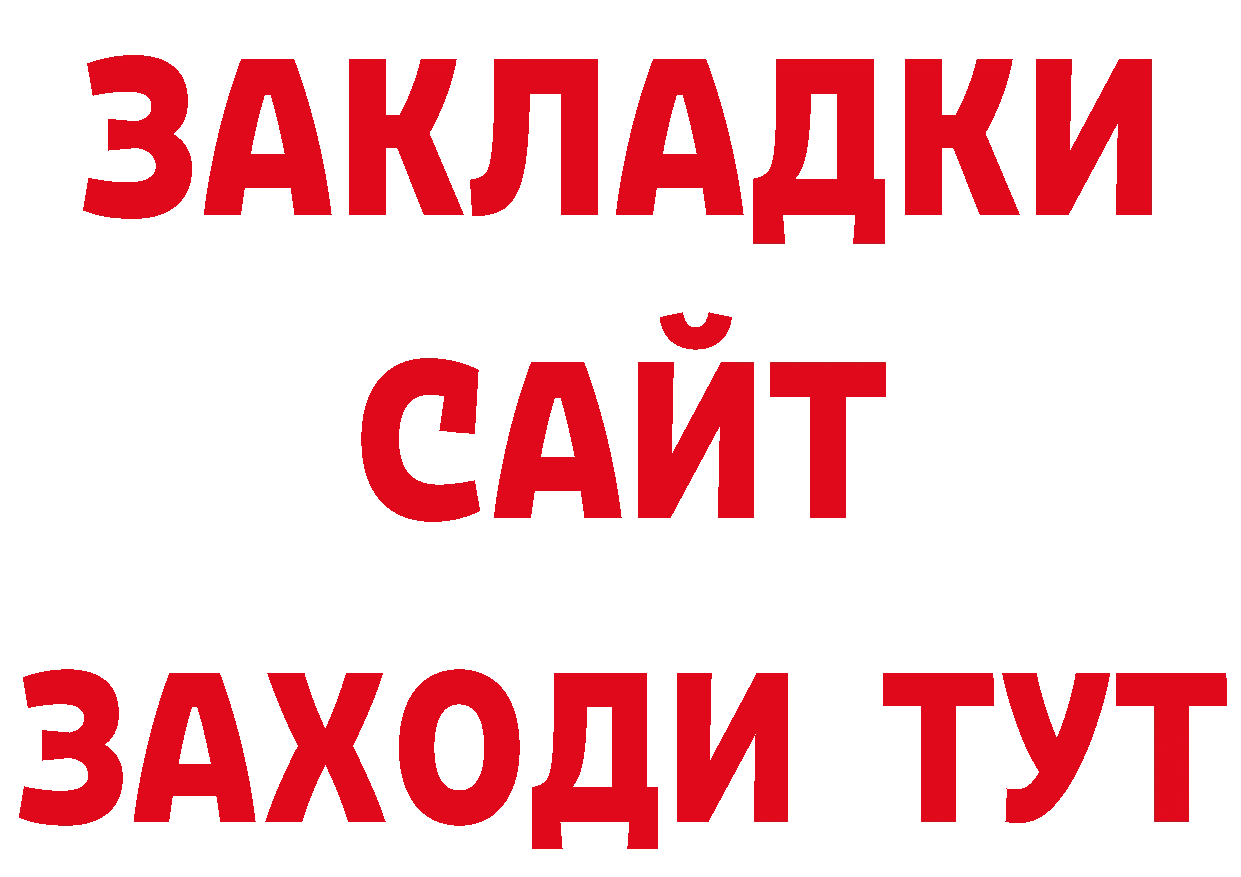 Бутират вода как войти площадка mega Петровск-Забайкальский