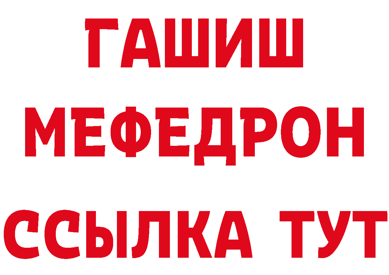 Героин белый вход маркетплейс omg Петровск-Забайкальский