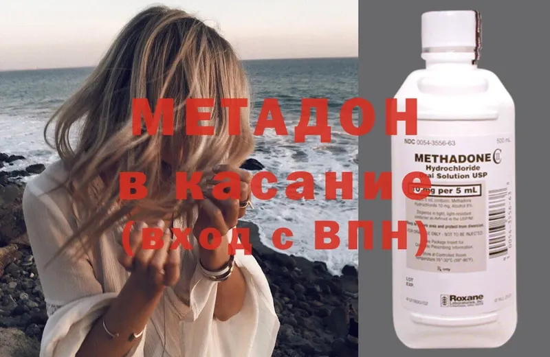 Метадон methadone  где купить наркоту  гидра зеркало  нарко площадка Telegram  Петровск-Забайкальский 